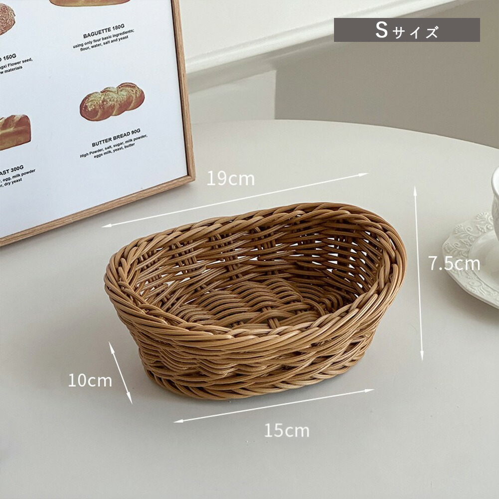 収納 バスケット ラタン調 かご プラスチック 楕円 3サイズ S M L 小物