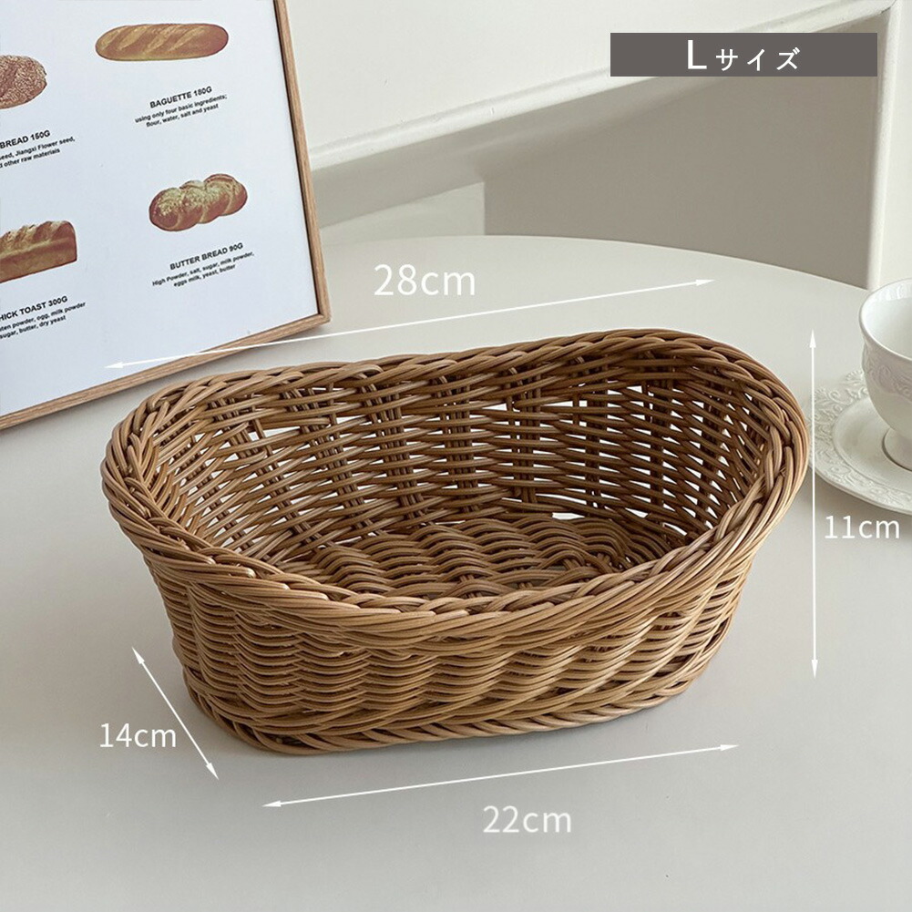 ハンドメイドラタン大型楕円形バスケット 収納かご 天然素材外径約50㎝内径38㎝ 収納 バスケット ラタン調 かご プラスチック 楕円 3サイズ S M L 小物