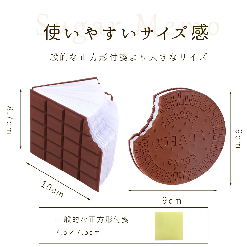 メモ メモ帳 3点セット おもしろ雑貨 おもしろ文房具 お菓子型