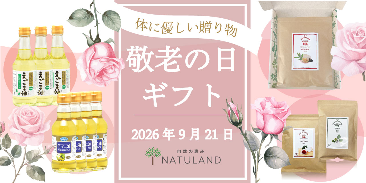 自然の恵みが詰まったニュージーランド産のオーガニック精油ギフト（10ml、3本） 自然の恵み ナチュランド - Yahoo!ショッピング