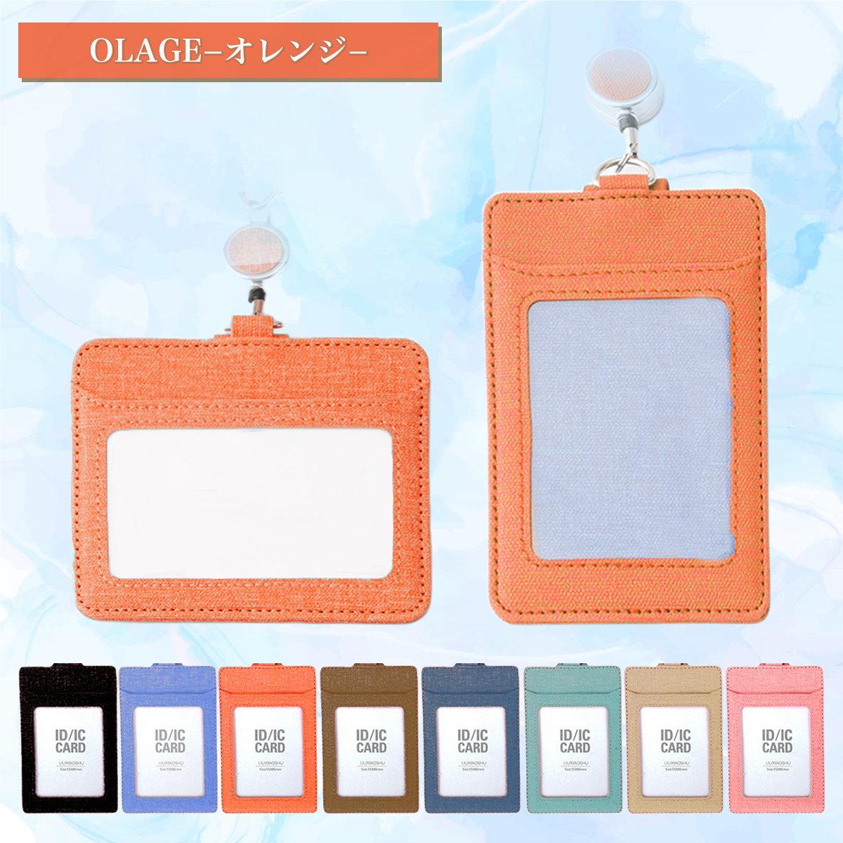 パスケース リール付き レディース メンズ ストラップ IDカード 社員証  伸びる 定期 ネームホルダー カードケース おしゃれ かわいい |  | 02