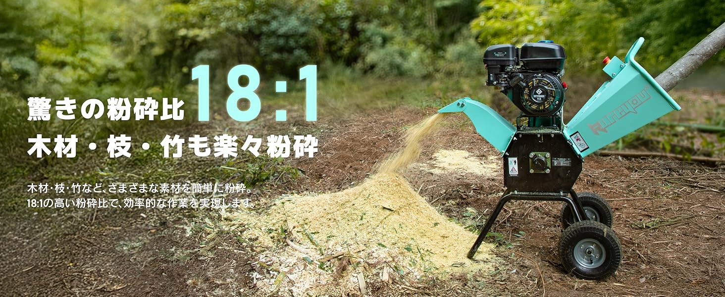 Kareyou ウッドチッパー 粉砕機 エンジン式 最大105mm 7馬力 半自動