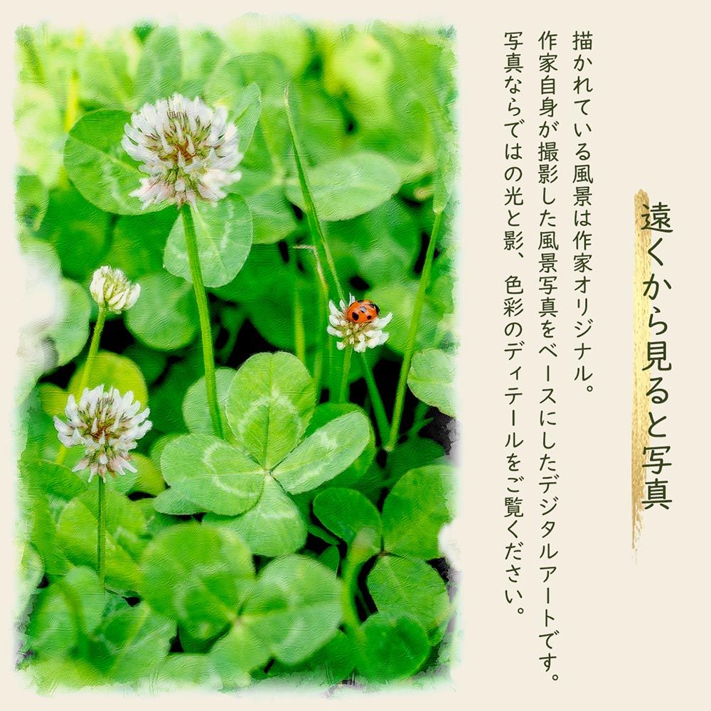 風水 玄関 絵画 絵 インテリア アートパネル 風景画 春 花の絵 緑 和紙