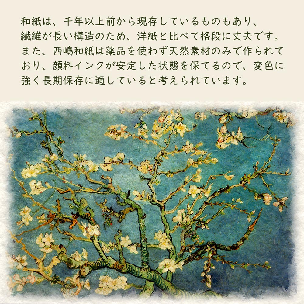 ゴッホ アーモンド花咲くアーモンドの枝のおすすめ人気商品一覧 通販