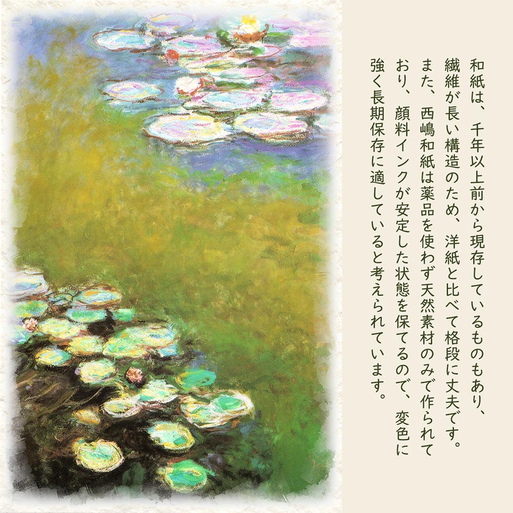 モネ 絵画 睡蓮の商品一覧 通販 - Yahoo!ショッピング