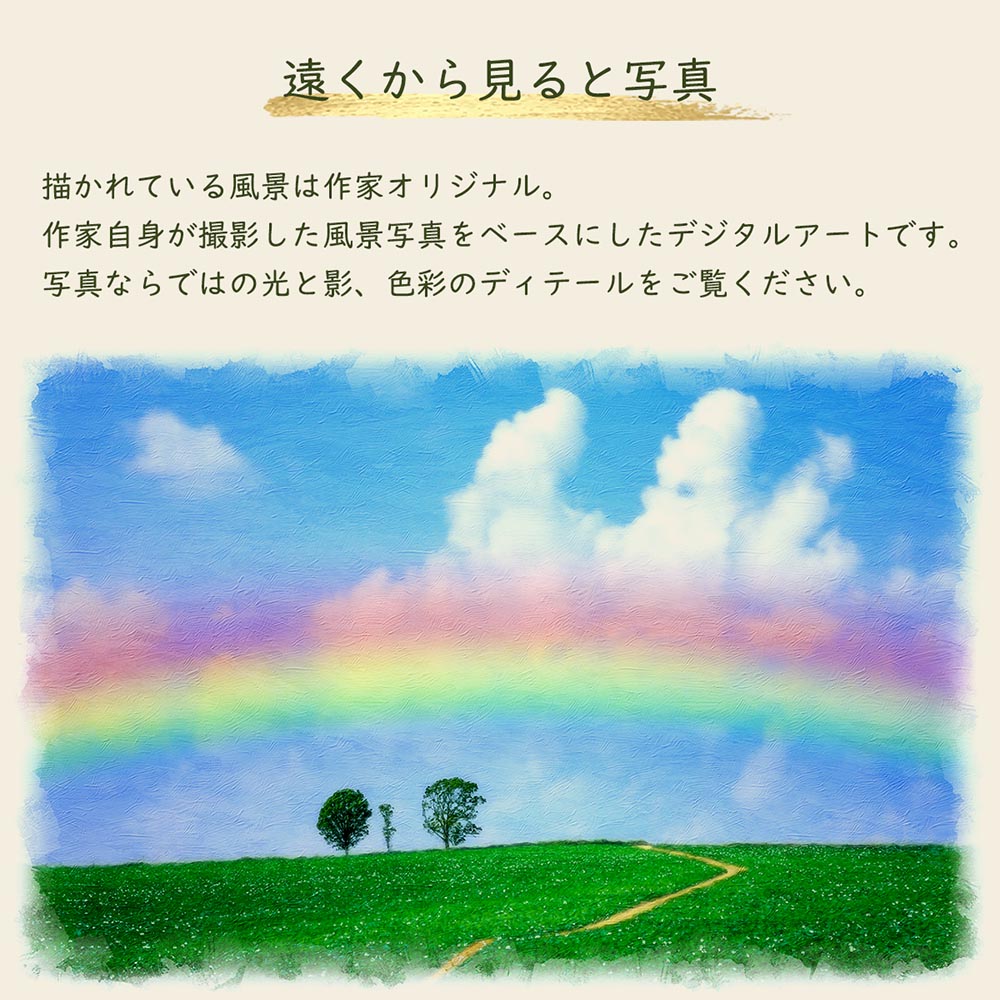 風水 玄関 絵画 絵 インテリア アートパネル 風景画 夏 空 雲 丘 緑 青