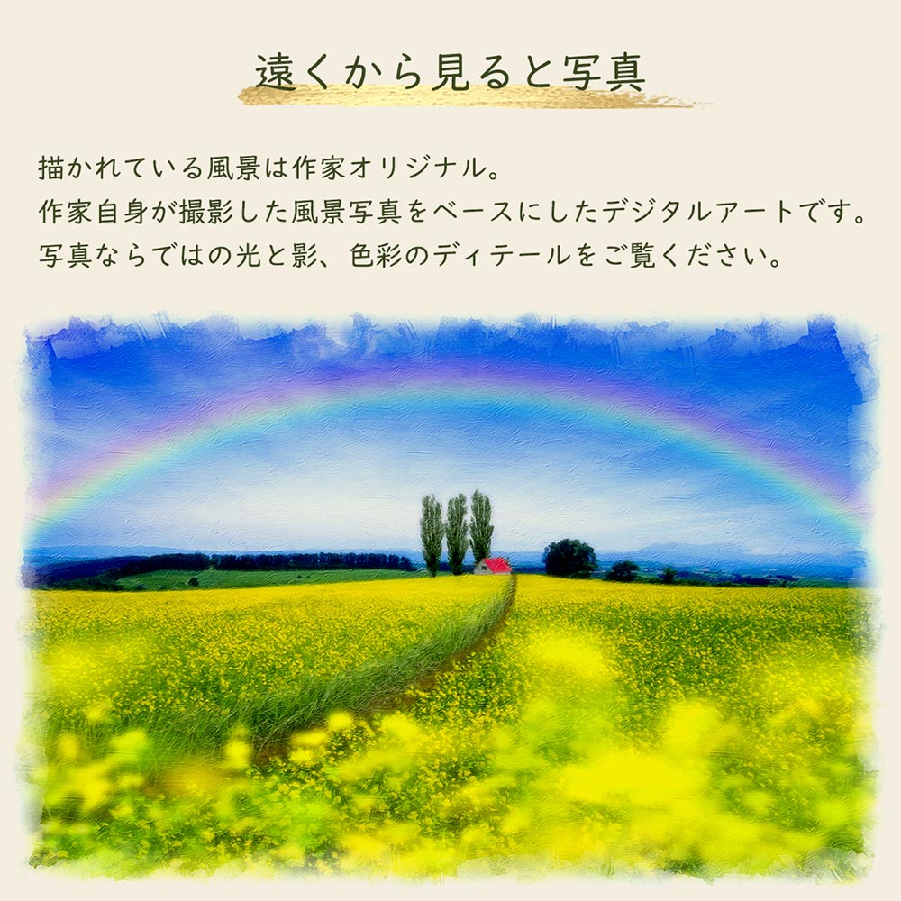 風水 玄関 絵画 絵 インテリア アートパネル 風景画 春 花の絵 丘 黄色