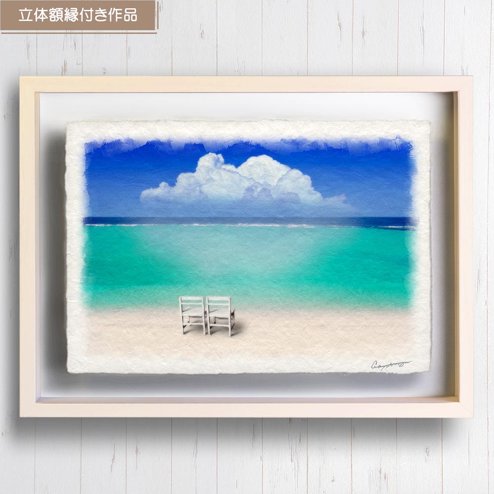 新築祝い 絵 画 和紙の絵写真 「入道雲と珊瑚礁の砂浜と白い椅子」 夏 海の絵 青 : panel-nyudo-sango-isu : 和紙の絵写真  アートセピア～絵画のインテリア～ - 通販 - Yahoo!ショッピング