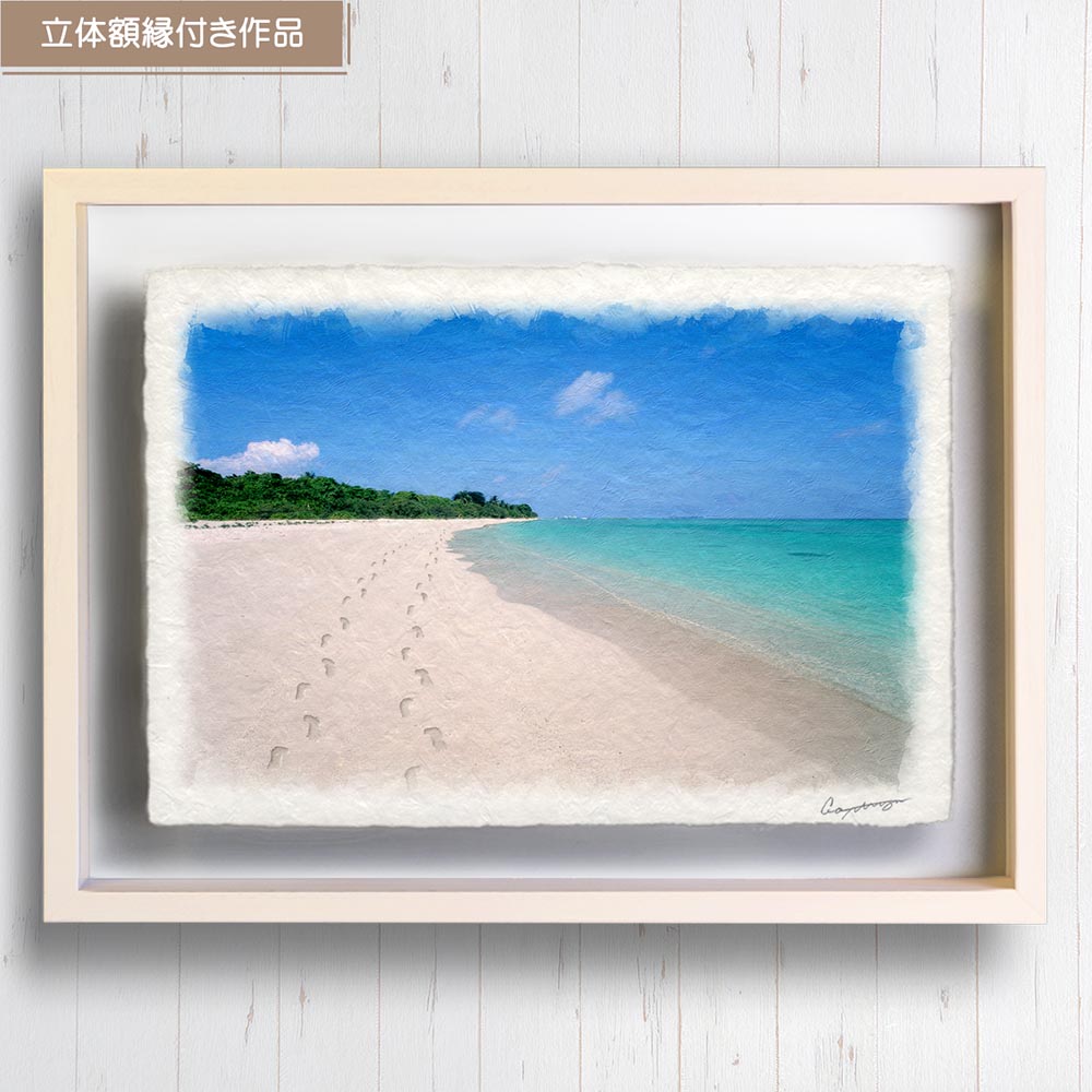 アートパネル 海 和紙の絵写真 「珊瑚礁の砂浜と足跡」 夏 海の絵 青 : panel-sango-beach-isu-f : 和紙の絵写真  アートセピア～絵画のインテリア～ - 通販 - Yahoo!ショッピング