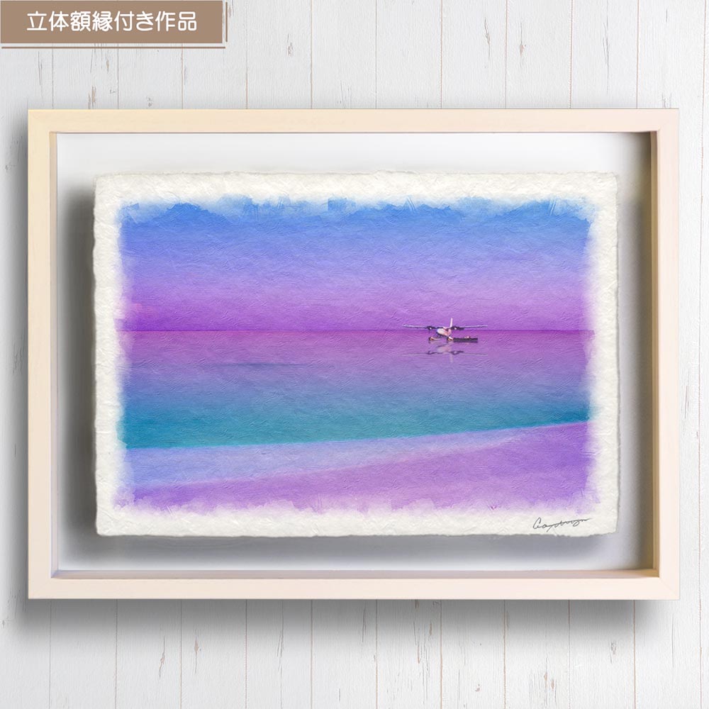 アートパネル 海 和紙の絵写真 「珊瑚礁の夕暮れの水上飛行機