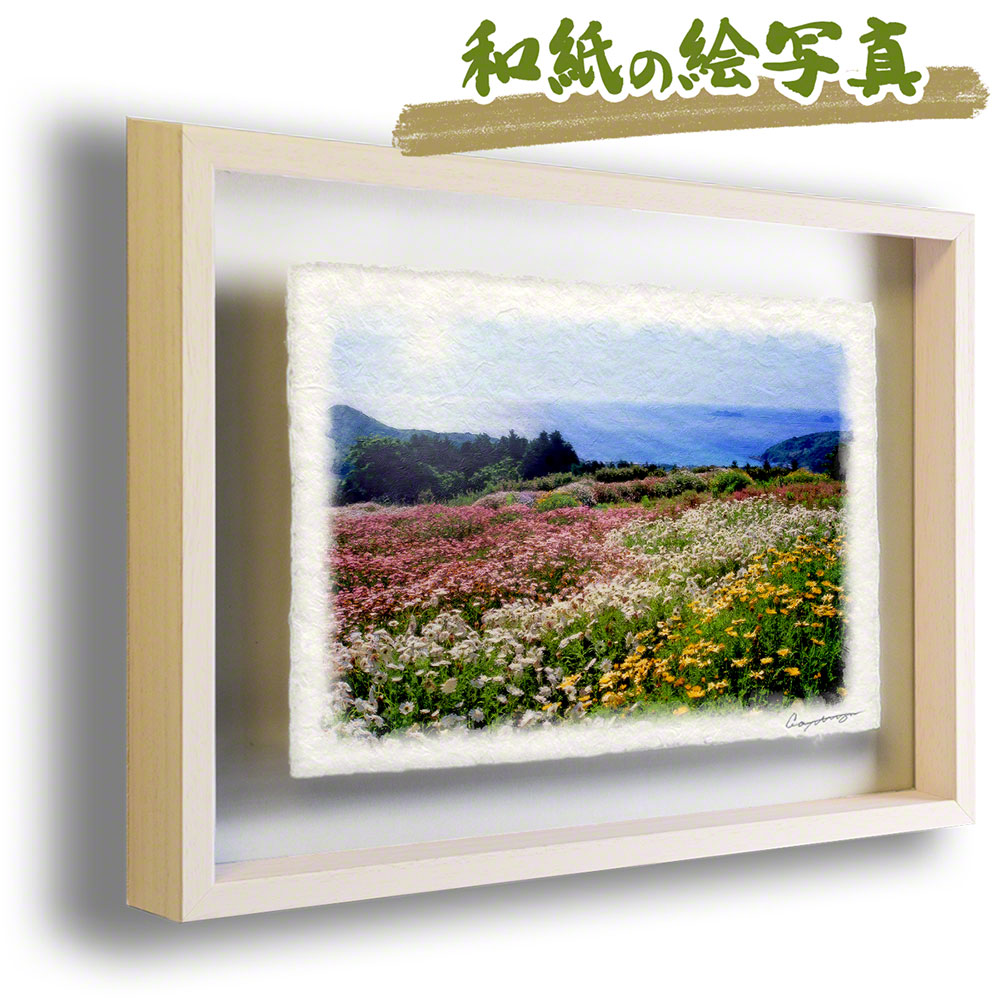 水彩画 桜？梅？ 横長 額 縁