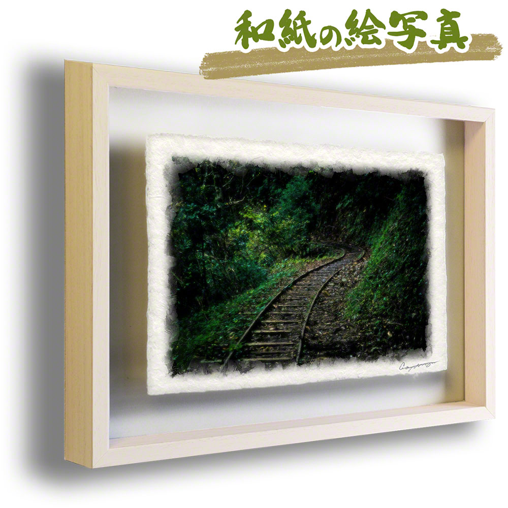 ポスター インテリア 北欧 おしゃれ 風景 和紙の絵写真 アートフレーム 