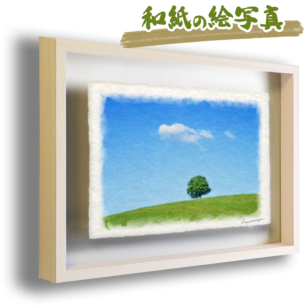 ポスター インテリア 北欧 おしゃれ 風景 和紙の絵写真 アートフレーム 額縁付き 空 青 「丘の木とはぐれ雲」｜natum