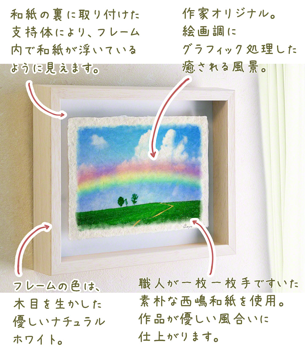 絵画 インテリア 玄関 風水 絵 風景画 版画 油絵 和紙の絵写真