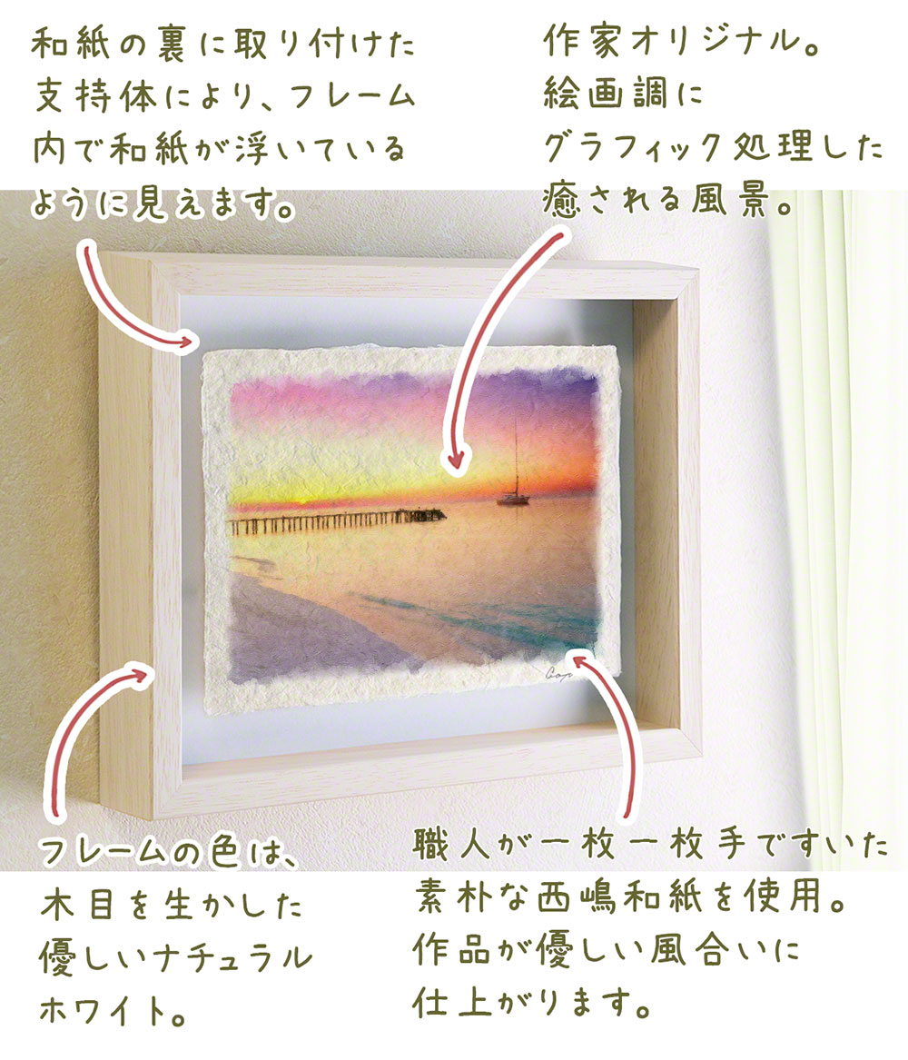 風水 玄関 絵 金運 絵画 トイレ 和紙の絵写真 アートフレーム 額縁付き
