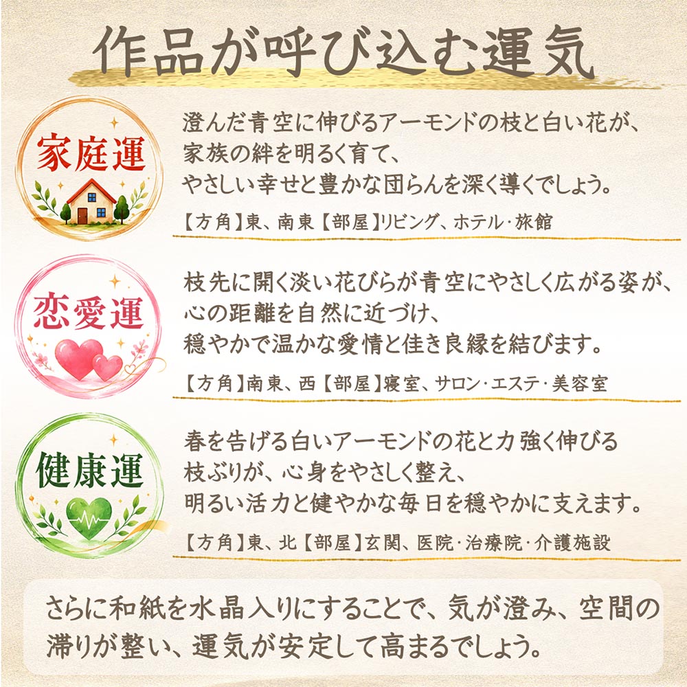 風水 絵画 名画 ゴッホ 玄関 絵 インテリア...の詳細画像2