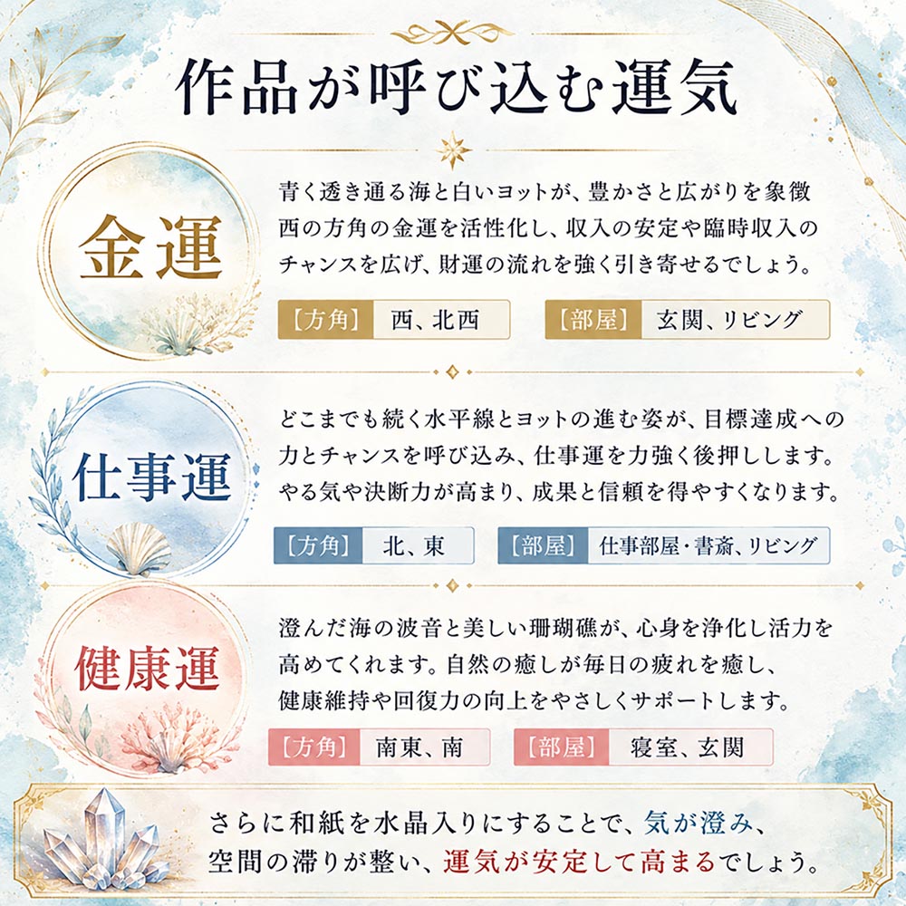 風水 玄関 絵画 絵 インテリア アートパネル...の詳細画像2