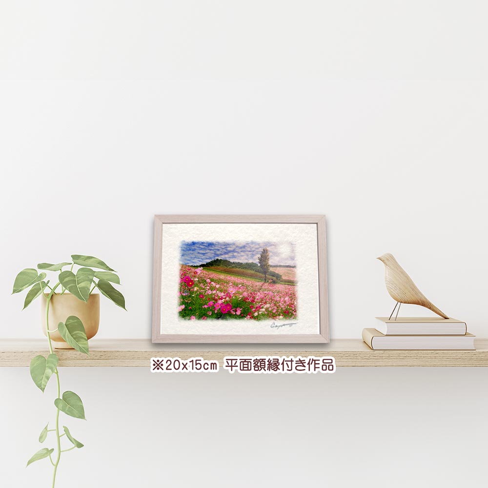 和紙の絵写真 「太陽とコスモス畑のポプラの木」 絵画 インテリア 玄関