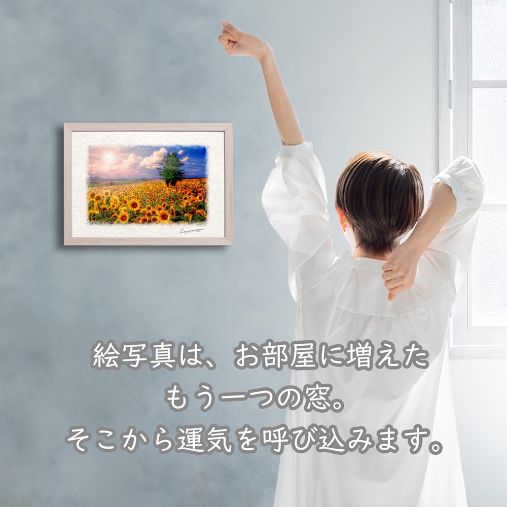 風水 玄関 絵画 絵 インテリア アートパネル 風景画 花の絵 夏 黄色