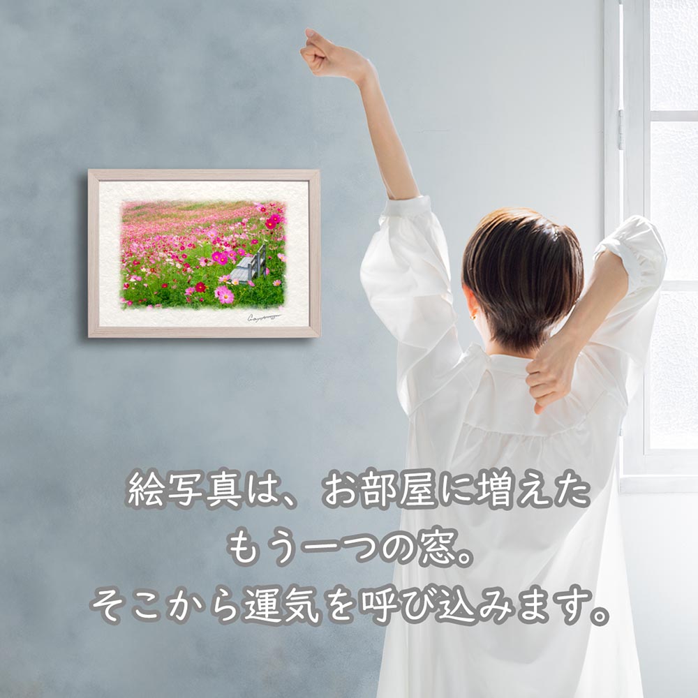 風水 玄関 絵画 絵 インテリア アートパネル 風景画 秋 花の絵 ピンク