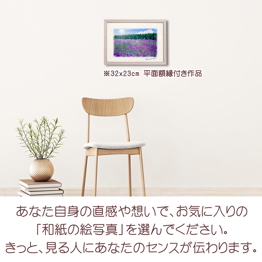 アクリル画 原画 「ラベンダー畑11」額縁付 SMサイズ キャンバス