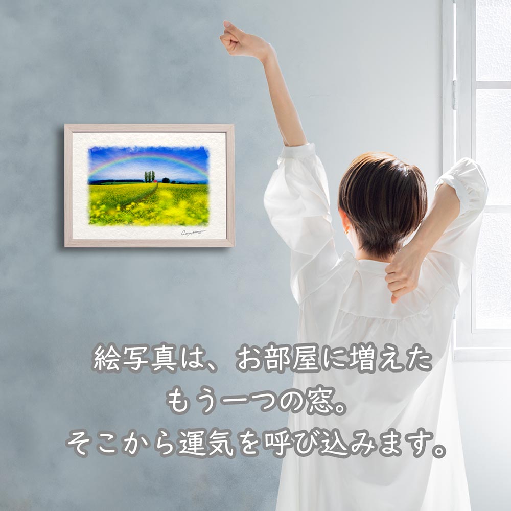 風水 玄関 絵画 絵 インテリア アートパネル 風景画 春 黄色 丘 花の絵