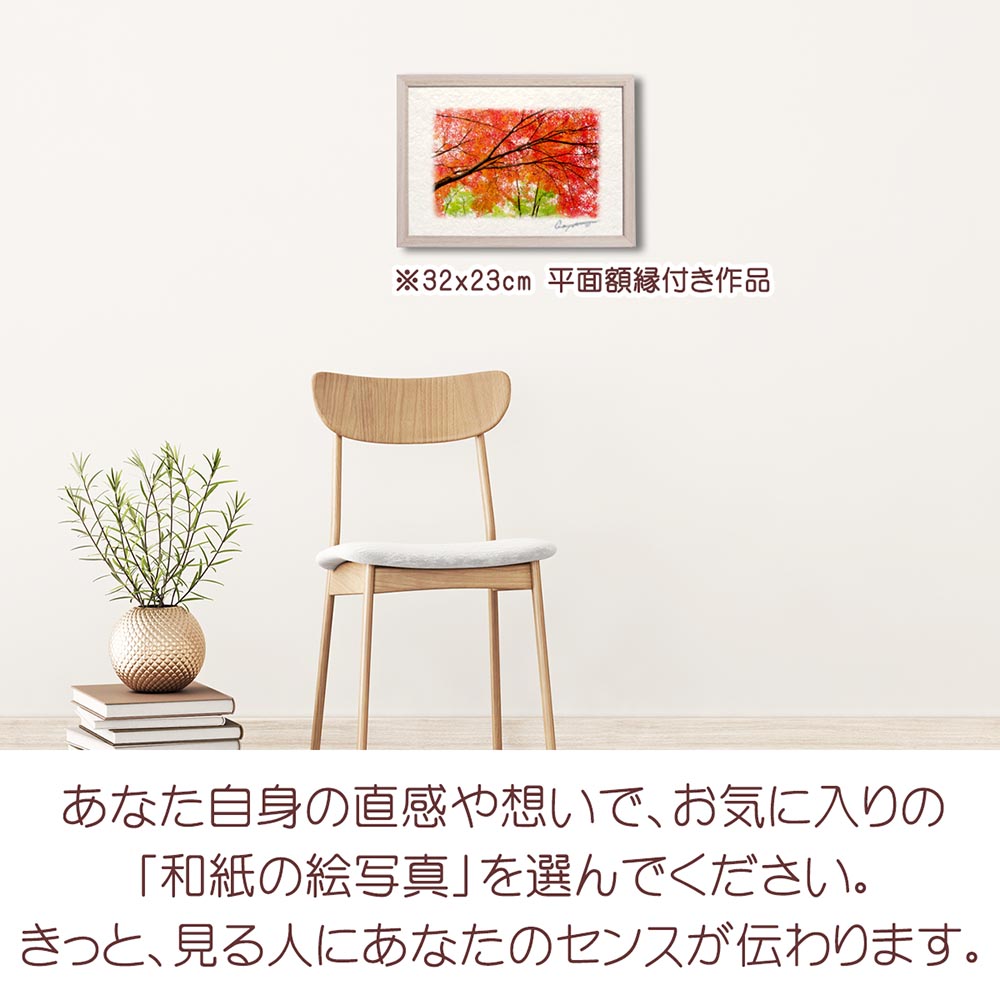 油絵 ・紅葉の並木道・HISAKO作・絵画・インテリア・フレーム・額縁