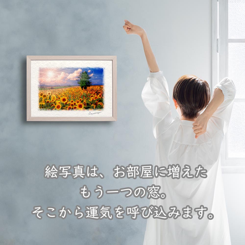 風水 玄関 絵画 絵 インテリア アートパネル 風景画 夏 黄色 花の絵 丘