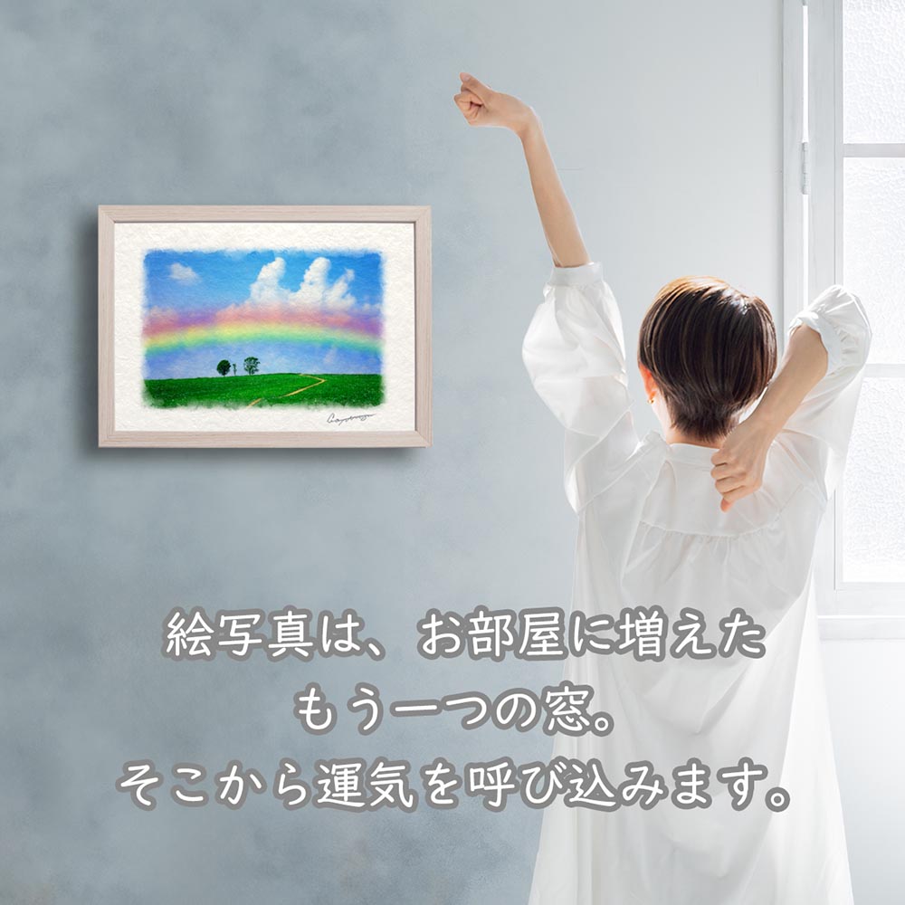 風水 玄関 絵画 絵 インテリア アートパネル 風景画 夏 空 雲 丘 緑 青