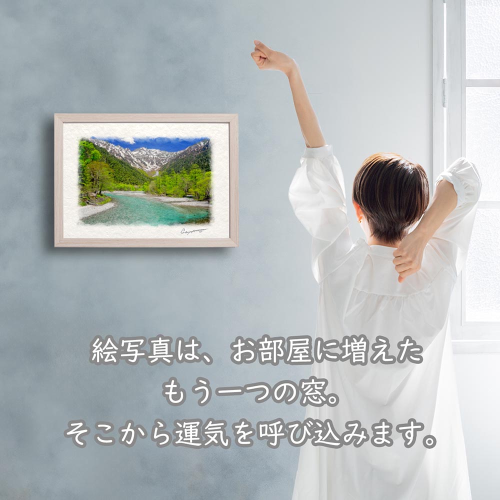 風水 玄関 絵画 絵 インテリア アートパネル 風景画 夏 青 緑 川 山の