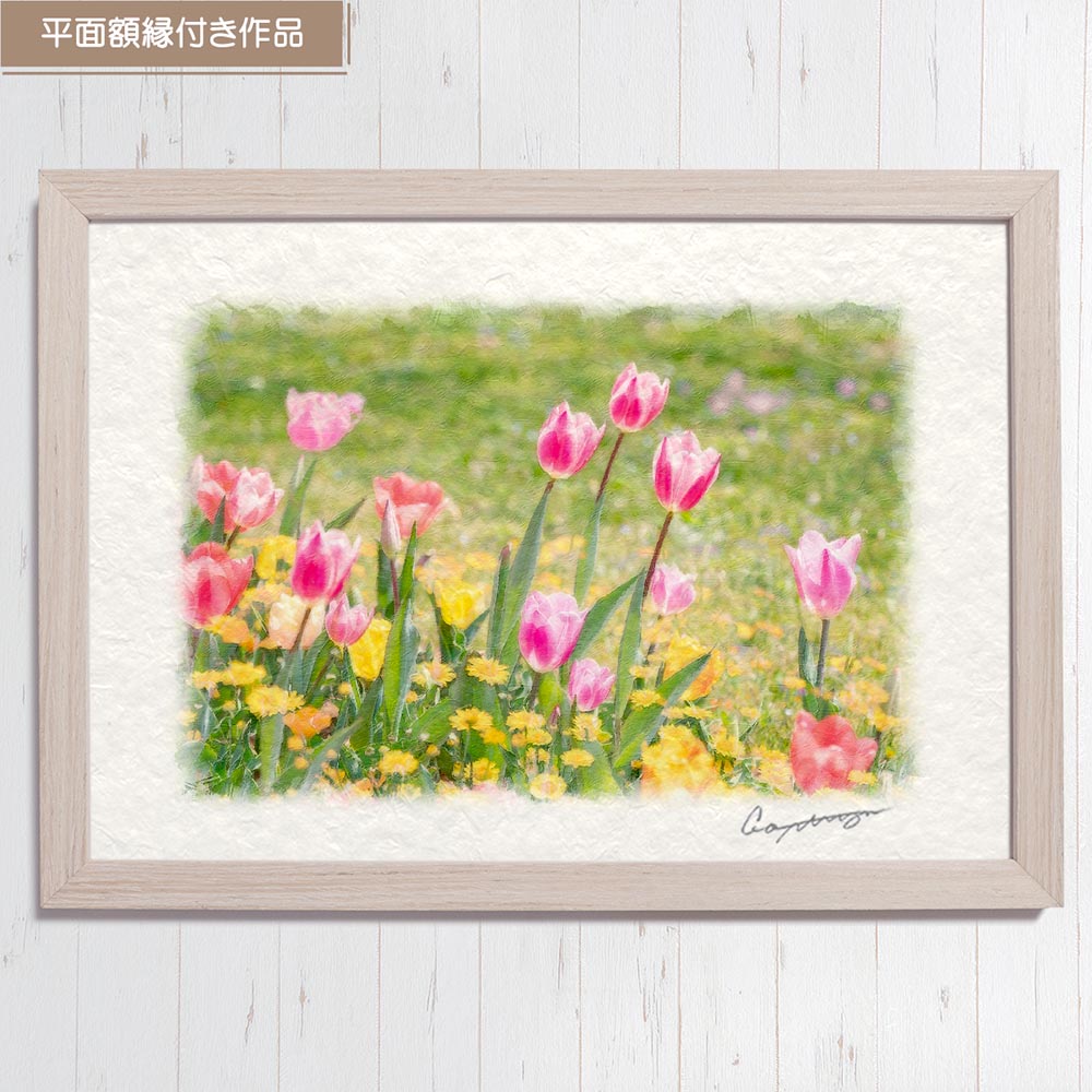新築祝い 絵 画 和紙の絵写真 「色とりどりのチューリップ」 春 花の絵