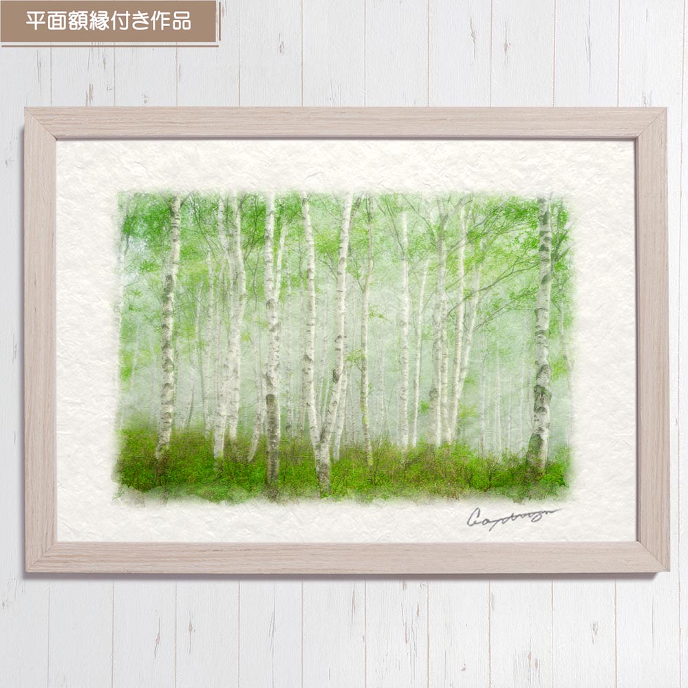 絵画　自然　白樺　花　草木　グリーン　額縁付き　美術品インテリア　森　シラカバ 絵画 自然 白樺 花 草木 グリーン 額縁付き 美術品インテリア 森
