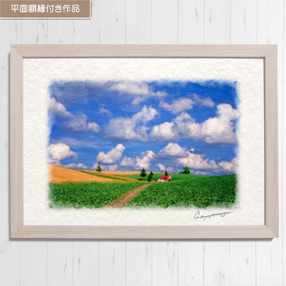 和紙の絵写真 「夏の雲とジャガイモ畑と赤い家へと続く道」 絵画