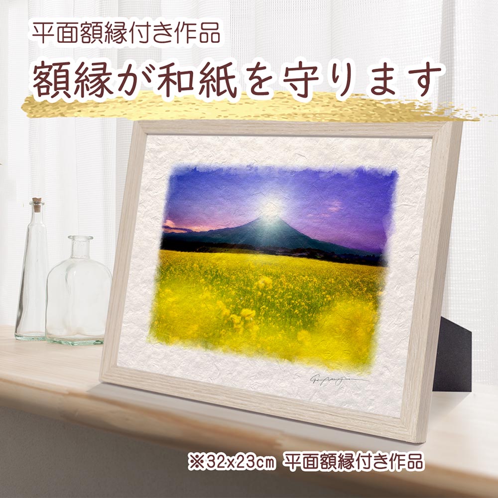 風水 玄関 絵画 絵 インテリア アートパネル 風景画 春 黄色 花の絵