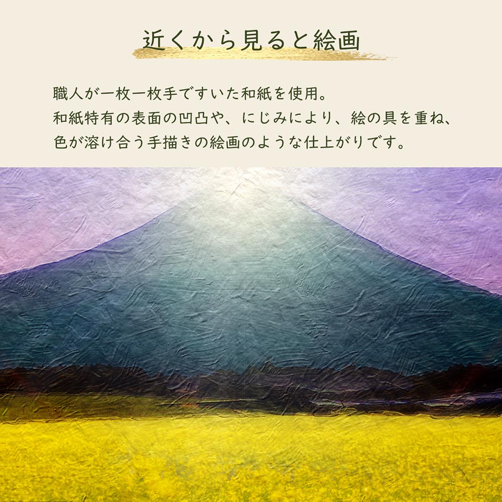 風水 玄関 絵画 絵 インテリア アートパネル 風景画 春 花の絵 富士山
