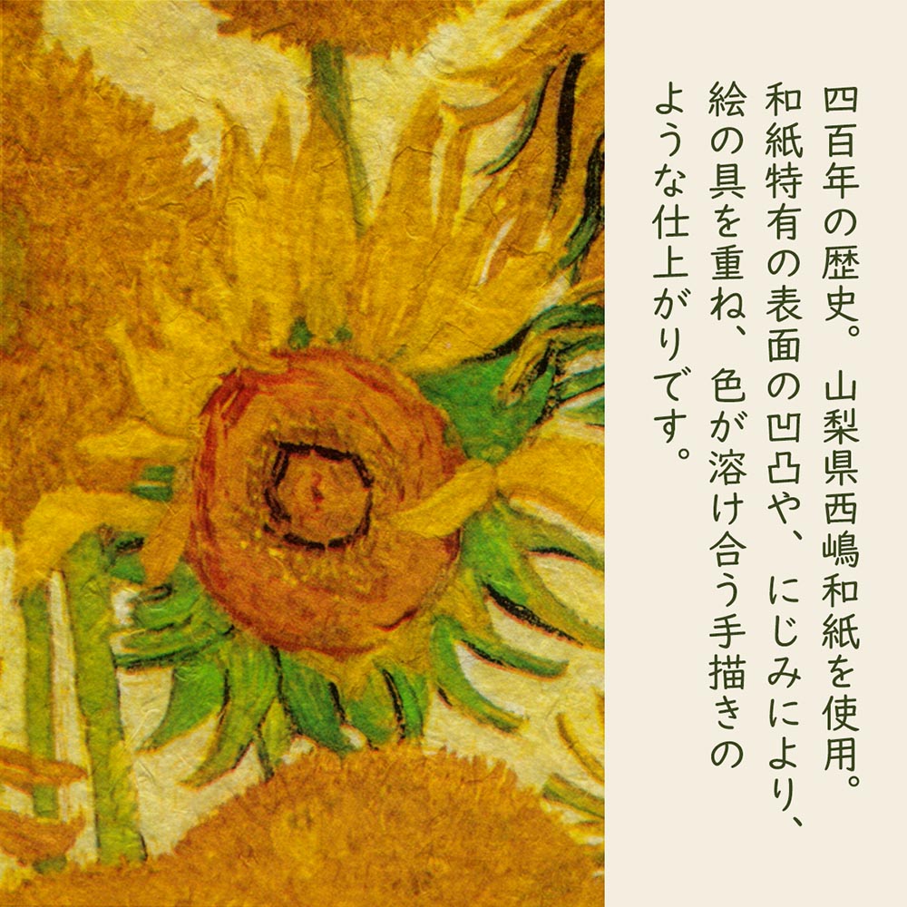 風水 絵画 名画 ゴッホ 玄関 絵 インテリア アートパネル 風景画 和紙
