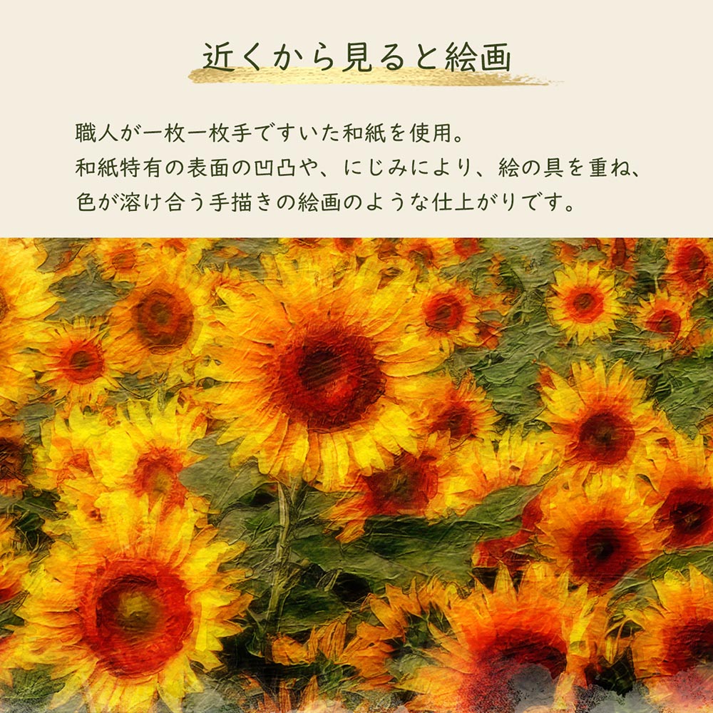 風水 玄関 絵画 絵 インテリア アートパネル 風景画 夏 黄色 花の絵 丘