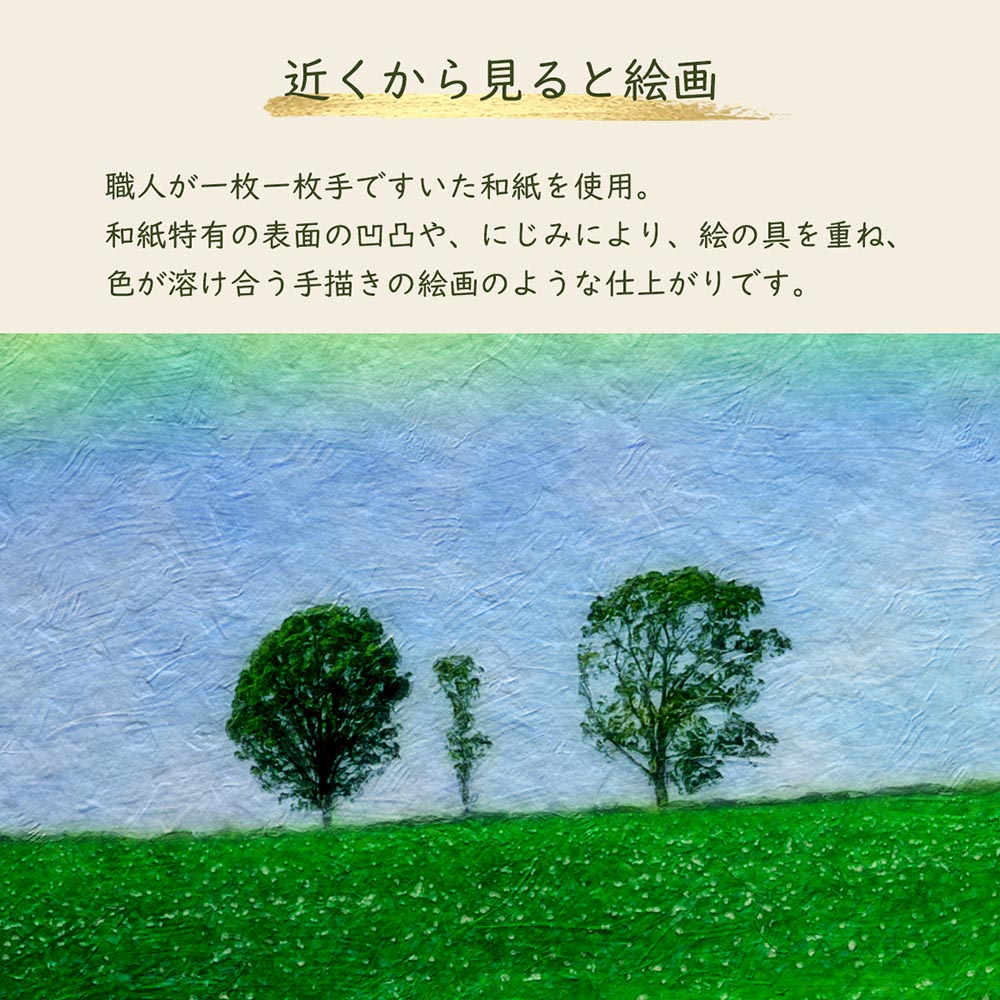 風水 玄関 絵画 絵 インテリア アートパネル 風景画 夏 空 雲 丘 緑 青