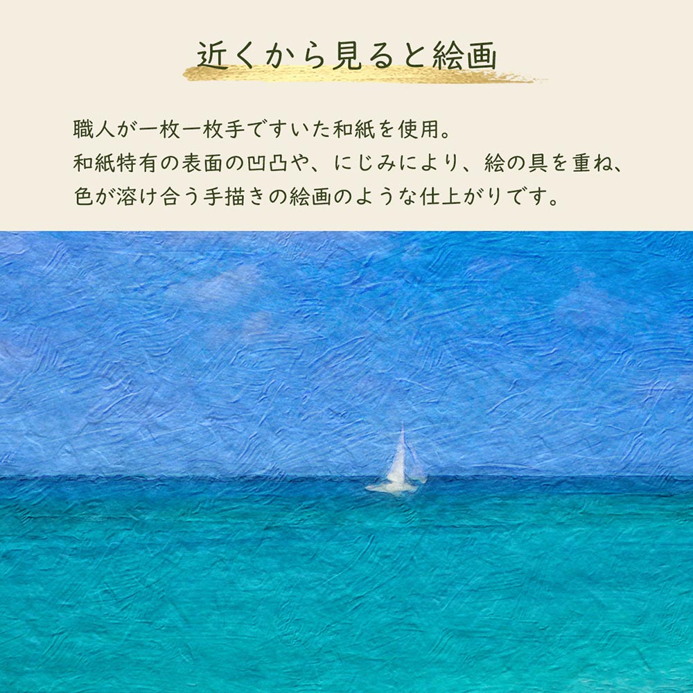 風水 玄関 絵画 絵 インテリア アートパネル 風景画 夏 海の絵 空 青