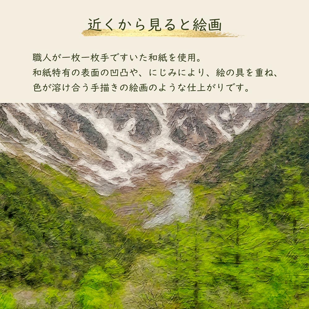 風水 玄関 絵画 絵 インテリア アートパネル 風景画 春 山の絵 高原 川