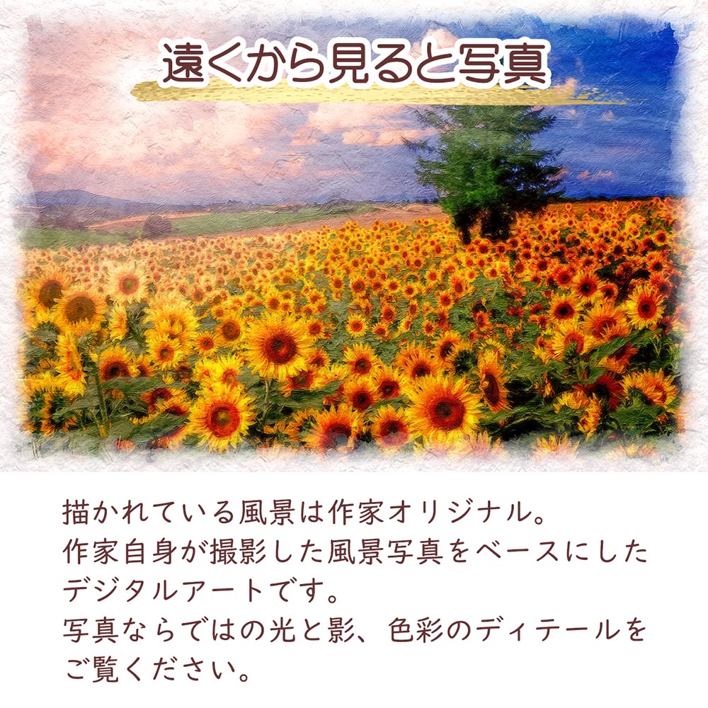 風水 玄関 絵画 絵 インテリア アートパネル 風景画 花の絵 夏 黄色