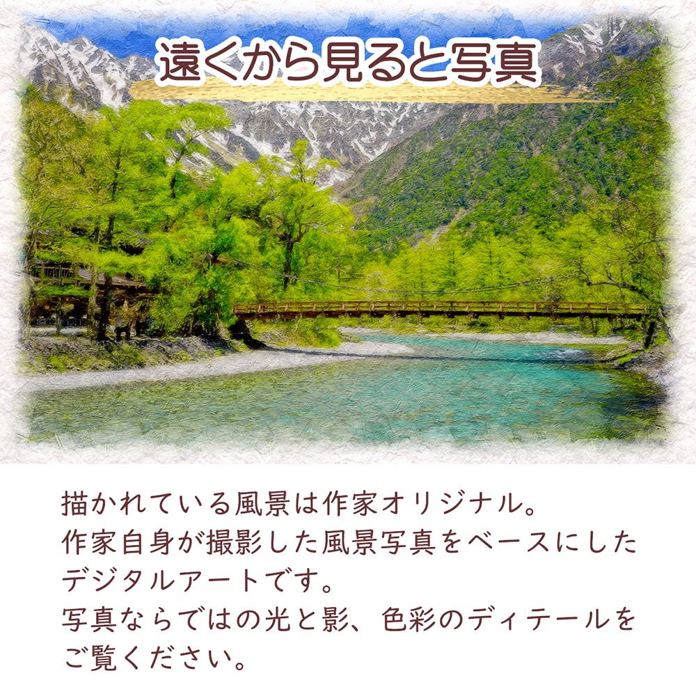 風水 玄関 絵画 絵 インテリア アートパネル 風景画 山の絵 川 夏 緑