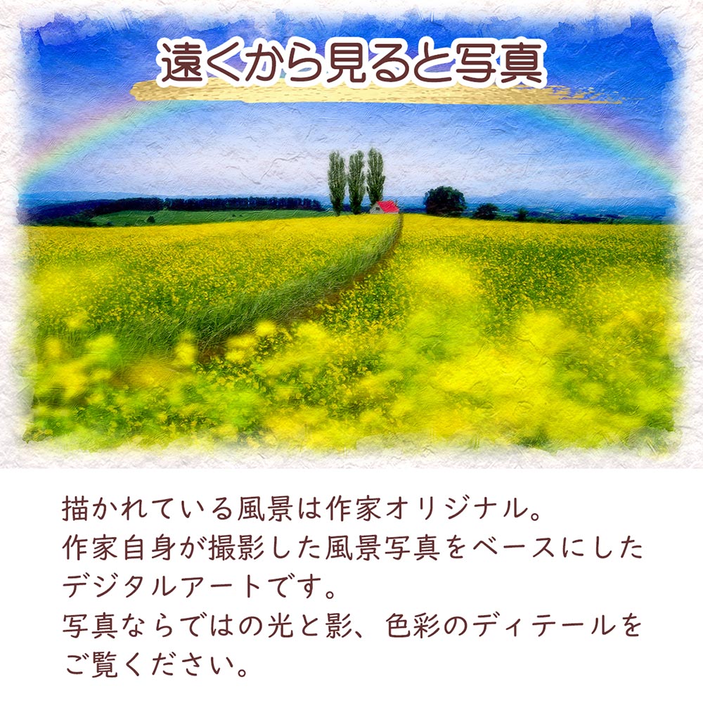 風水 玄関 絵画 絵 インテリア アートパネル 風景画 春 黄色 丘 花の絵