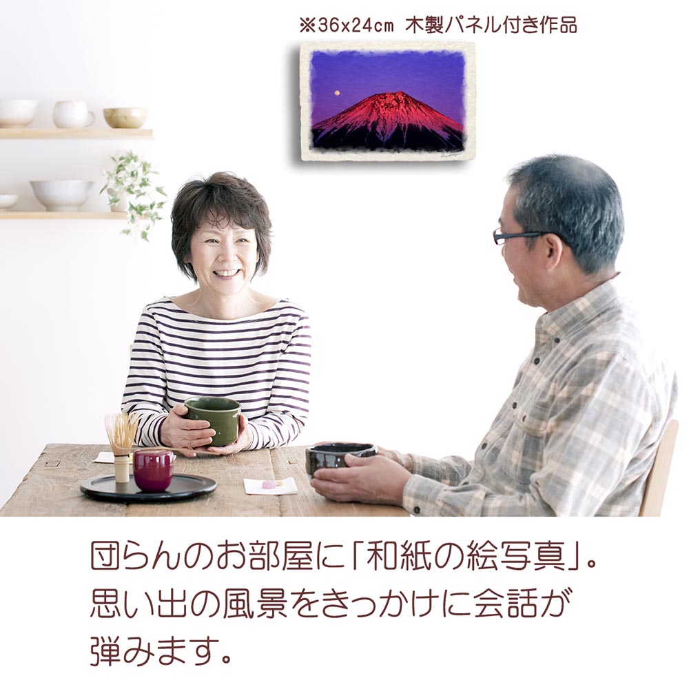 静寂の青『満月と夜の富士山』●AIアート和紙20枚限定A4額装品がんどうあつし作 静寂の青『満月と夜の富士山』○AIアート和紙20枚限定A4