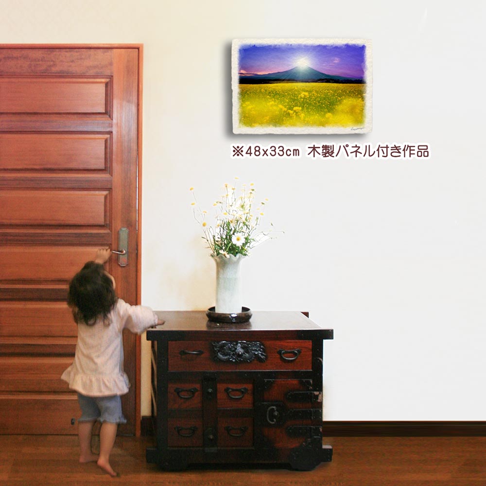 富士山の絵 画 玄関 和紙の絵写真 「菜の花畑とダイヤモンド富士