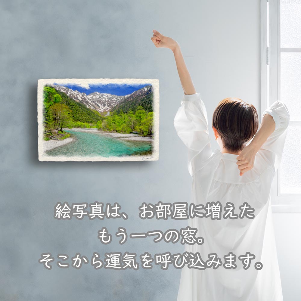 風水 玄関 絵画 絵 インテリア アートパネル 風景画 春 山の絵 高原 川