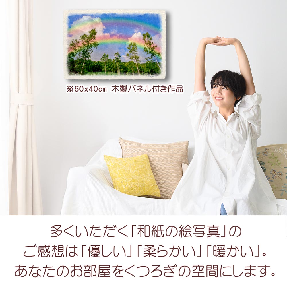 虹の絵 風水 虹の橋 和紙の絵写真 「虹と入道雲と白樺林」 夏 木 森 山