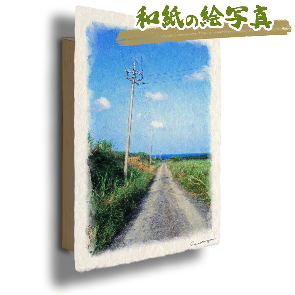 風水 玄関 絵 金運 絵画 トイレ 和紙の絵写真 海 青 「電柱と海に続く道」｜natum