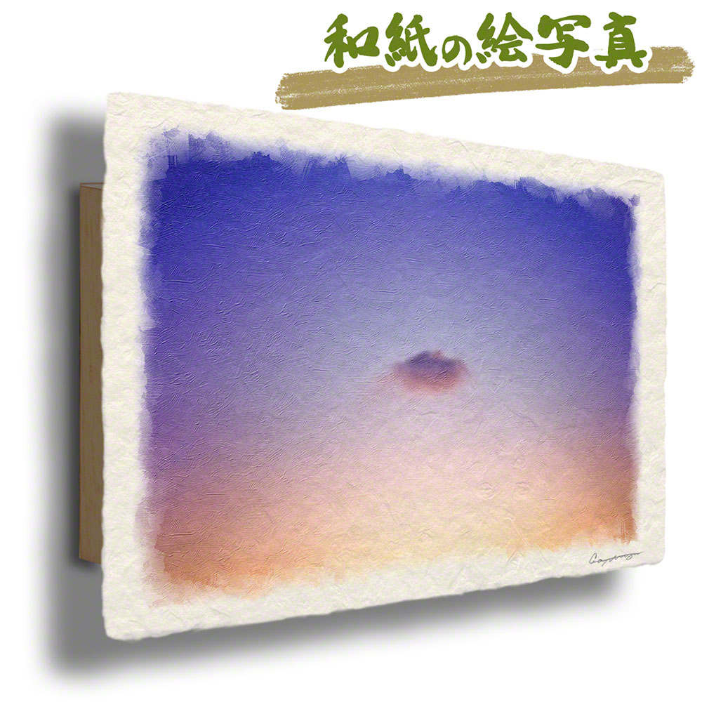 和紙の絵写真 60x40cm アートパネル 紫 空 「夕暮れのはぐれ雲」 絵画