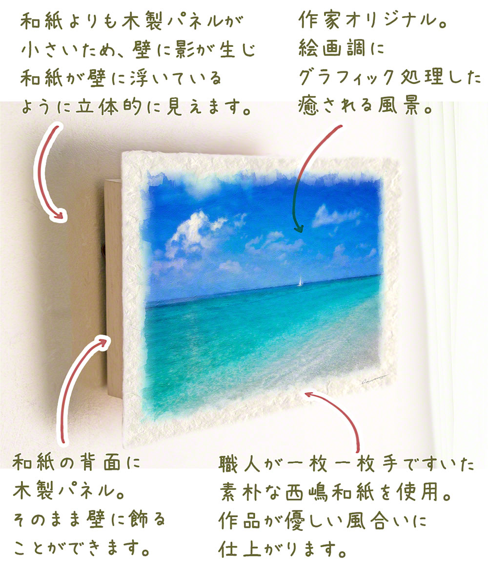 誠実 和紙の絵写真 36x24cm アートパネル 海 金色 ゴールド 雲間の光芒